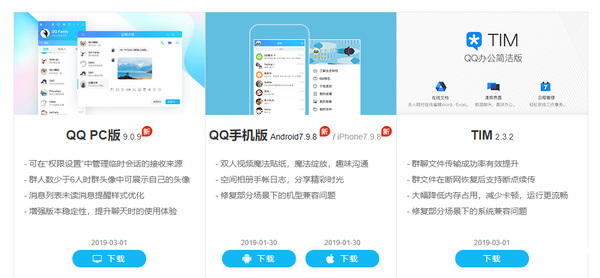 QQ賬號注銷功能即將回歸，QQ7.9.9版推出！你會注銷QQ賬號嗎？