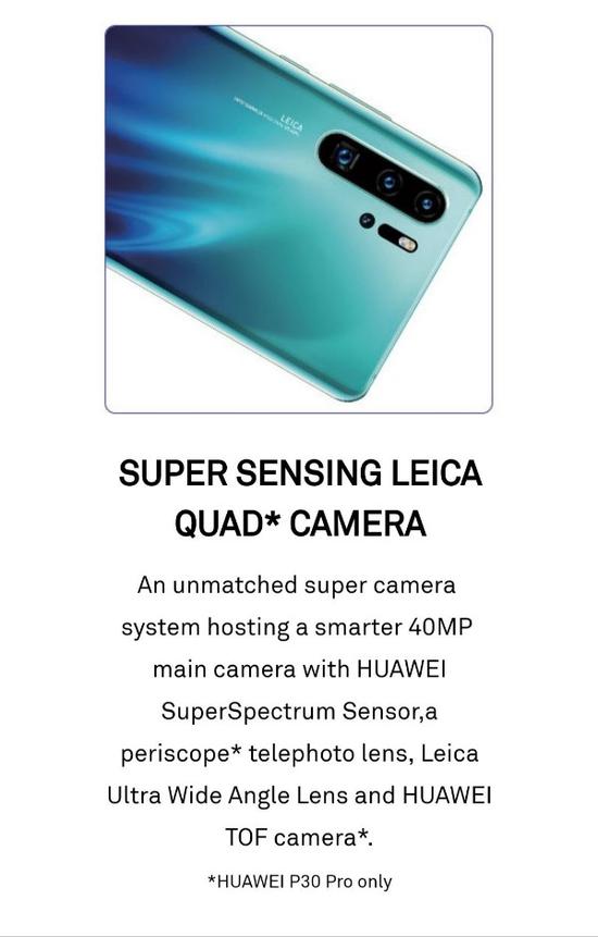 ▲四攝配置（僅限華為P30 Pro）