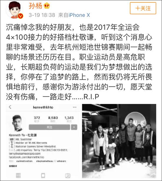 3月19日，剛得知消息的孫楊在微博上悼念  @孫楊