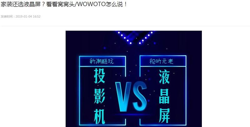 投影儀比電視好嗎.jpg