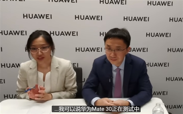 華為李小龍：Mate 30已在測試、最快今年9月推出