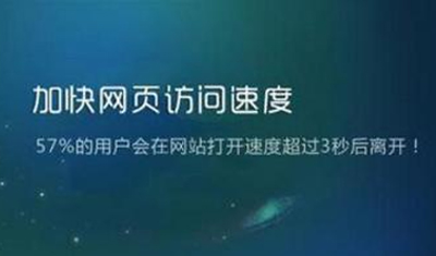 2898站長資源平臺：如何提高網站加載速度？
