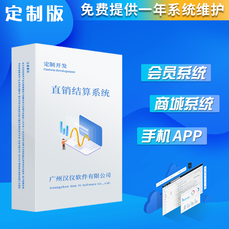 會員系統(tǒng)，商城系統(tǒng)，手機(jī)APP (2).png