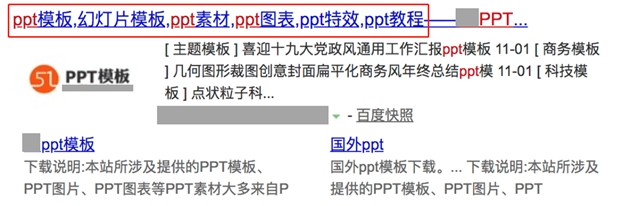 標題堆砌關(guān)鍵詞的負面案例