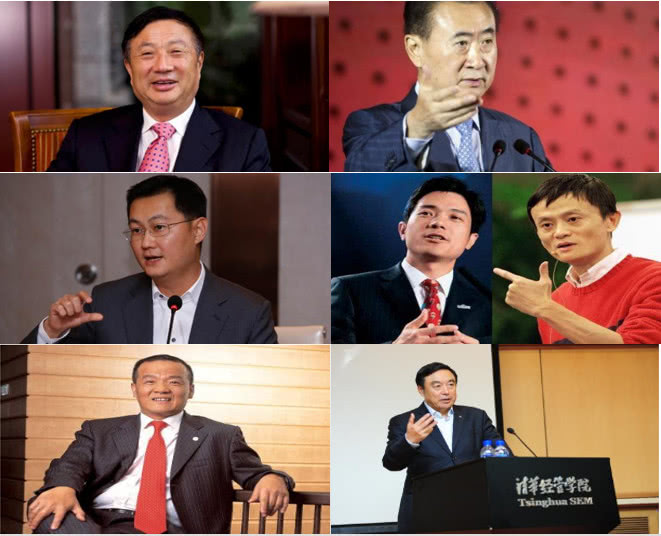 中國(guó)知名企業(yè)家.jpg