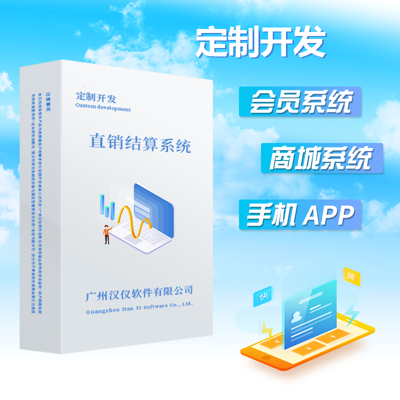 會員系統(tǒng)，商城系統(tǒng)，手機APP.png