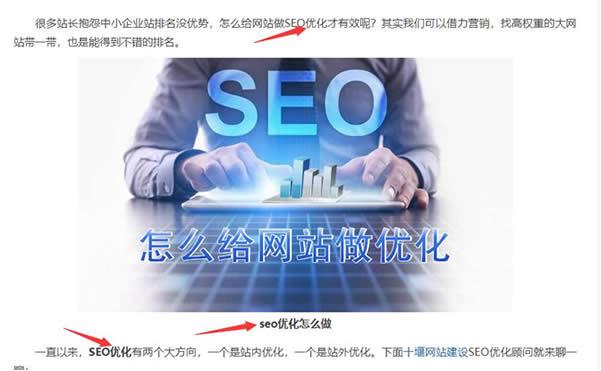 SEO優(yōu)化：如何抓取手機網(wǎng)站圖片 思考 網(wǎng)站運營 站長 經(jīng)驗心得 第3張