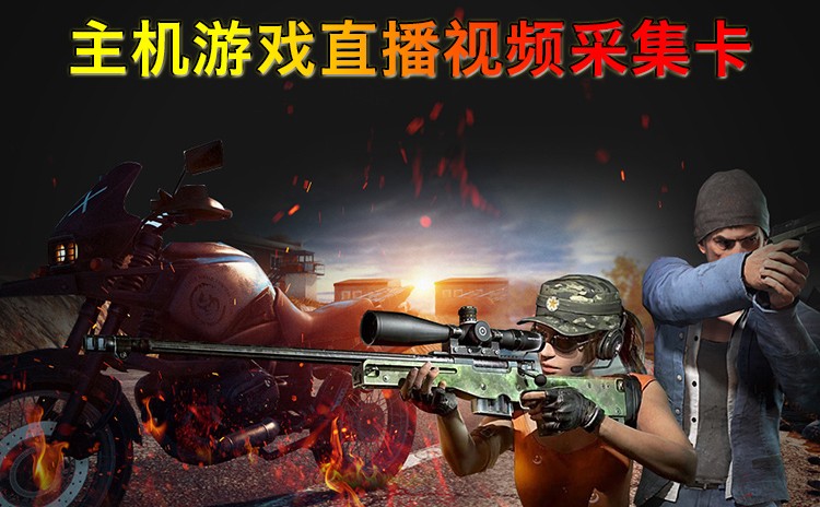 游戲直播.jpg