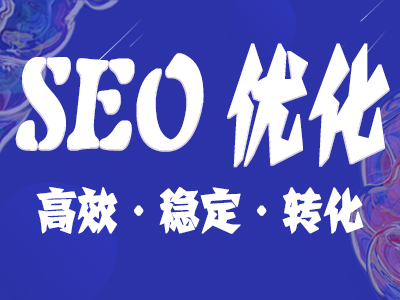 金融seo推廣方案