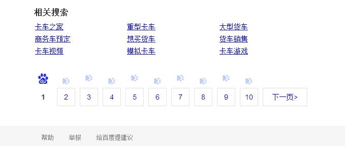 卡車百度相關(guān)搜索