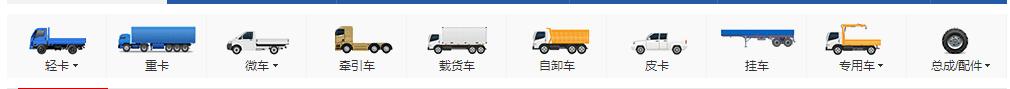 卡車之家次導(dǎo)航