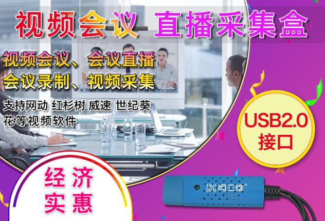 視頻會(huì)議.jpg