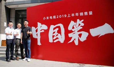 彩電業(yè)悲哀：小米電視中國市場第一！