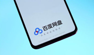 百度網(wǎng)盤：部分用戶代充會員服務(wù)后遭人退款