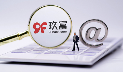 玖富上市背后：收費(fèi)投訴漸增，曾被范冰冰告上法庭