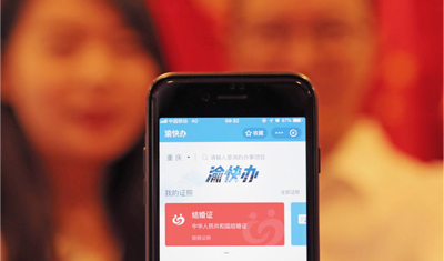 民政部：“電子結(jié)婚證”無法律效力不可替代紙質(zhì)證書