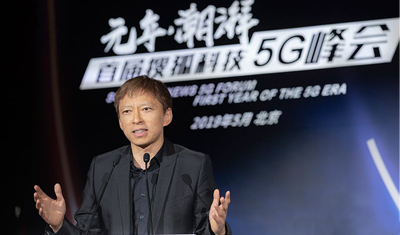 張朝陽：5G時(shí)代真的非常值得期待會有深刻變革