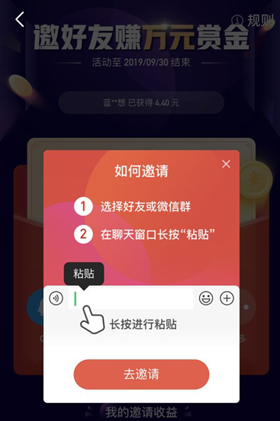 微視邀好友賺賞金活動(dòng)或遭微信封殺：點(diǎn)擊鏈接無(wú)法打開
