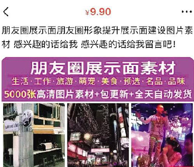 “炫富短視頻”別都當(dāng)真：最低花1元錢就能定制一個(gè)