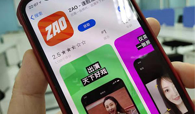 換臉軟件ZAO的微信分享鏈接被停止訪問，被指存在安全風險
