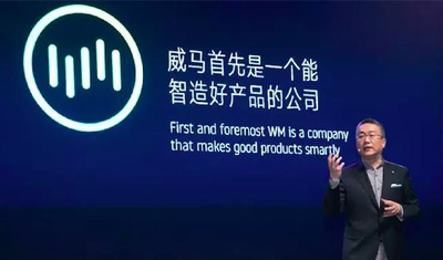 威馬自燃，安全性“人設(shè)”崩塌