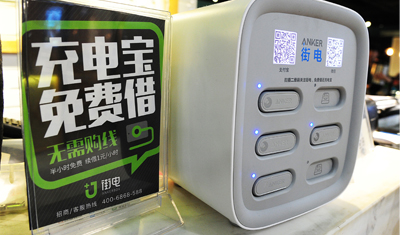 共享充電價格亂！行業(yè)規(guī)范缺失市場亟需標(biāo)準(zhǔn)化
