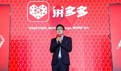 拼多多收盤暴漲12.62%背后，一二線城市用戶猛增