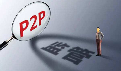 互金行業(yè)從創(chuàng)業(yè)先鋒到亂象叢生，打擊亂象需統(tǒng)籌發(fā)力