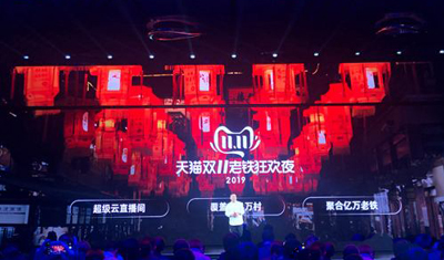 天貓攜手快手推“雙11老鐵狂歡夜”讓老鐵盡享雙11購物盛宴