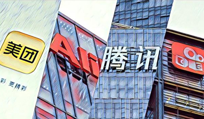 中國(guó)的互聯(lián)網(wǎng)商業(yè)：一系列鼎新革故的重要改變