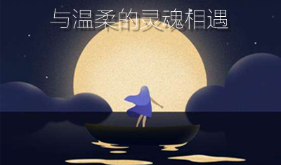 騰訊一直致力于社交領(lǐng)域超越自己：推出匿名情感聊天App