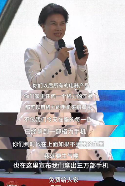 董明珠迷之自信：格力手機世界第一，配置落伍還貴