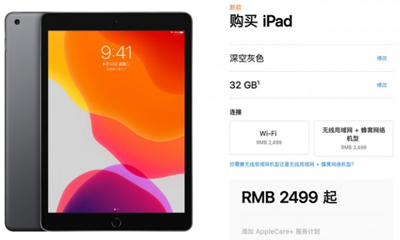 蘋果賣不動(dòng)了？iPad降價(jià)或是重新調(diào)整價(jià)格政策的開始