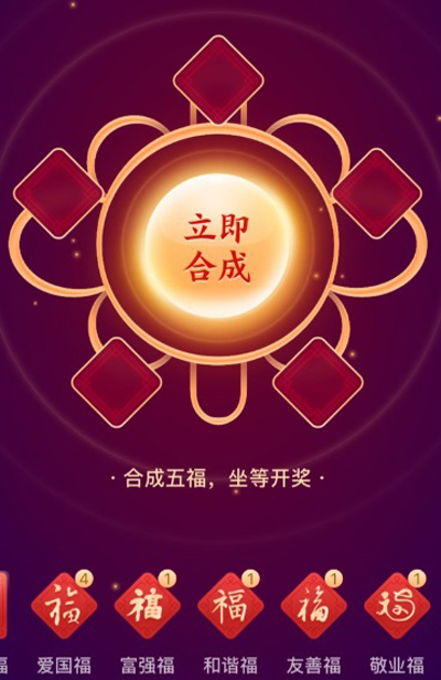 2020年支付寶集五福今日才開啟，半小時7萬人已集齊