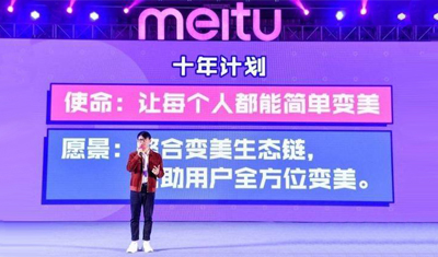 美圖跨界醫(yī)美給出了十年的期限，這次能飛起來嗎？