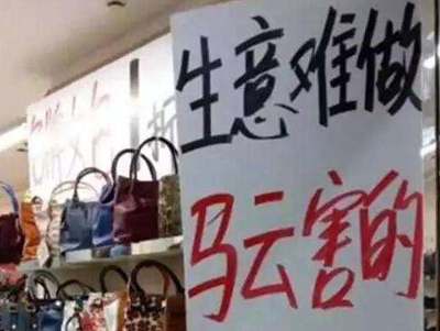 實體店紛紛倒閉，實體創(chuàng)業(yè)難做的原因是什么？