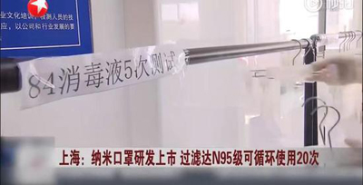 可循環(huán)使用的N95口罩上市，將解決口罩缺口難題？