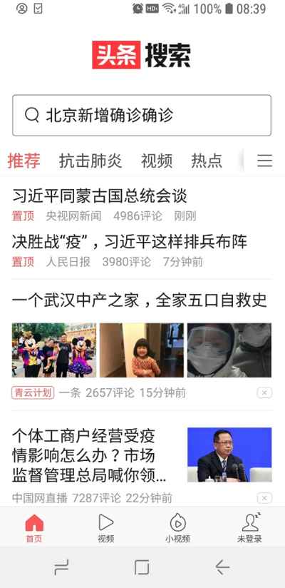字節(jié)跳動推出搜索APP“頭條搜索”在安卓商店已上架