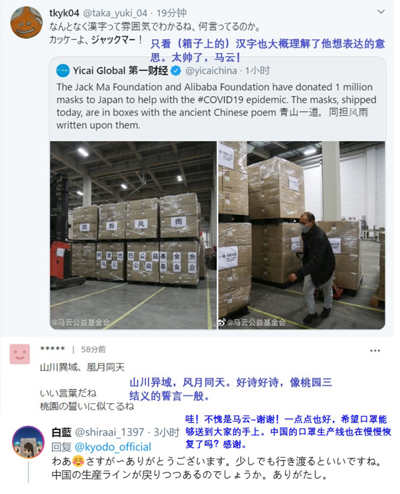 馬云向日本捐贈(zèng)100萬只口罩，與議員互致信函道謝
