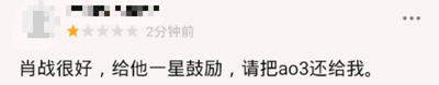 izhan們！你們確定這樣做是在守護你家哥哥？
