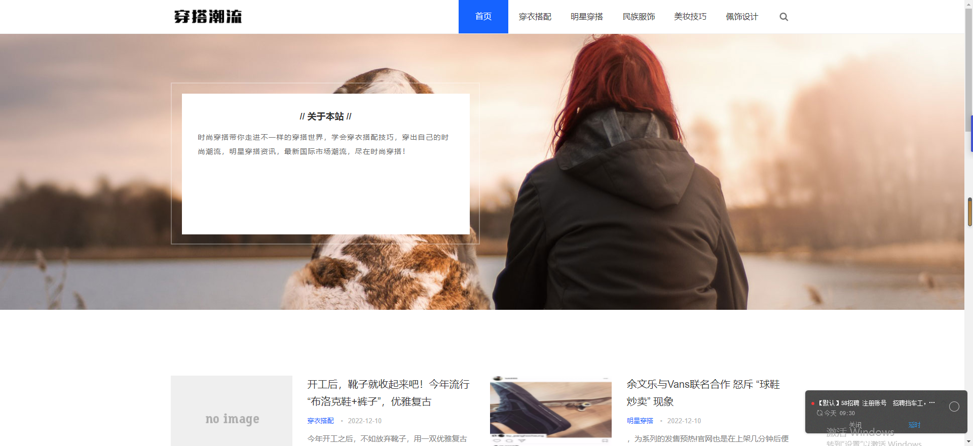 時尚穿搭