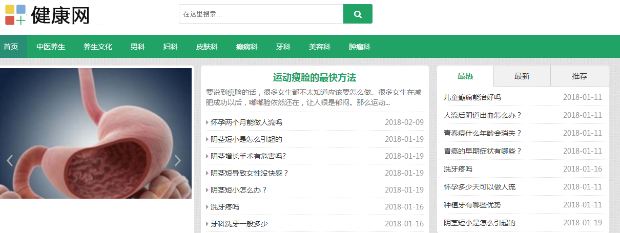 我要健康網(wǎng)