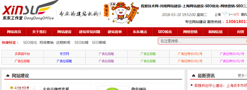 東東快發(fā)發(fā)