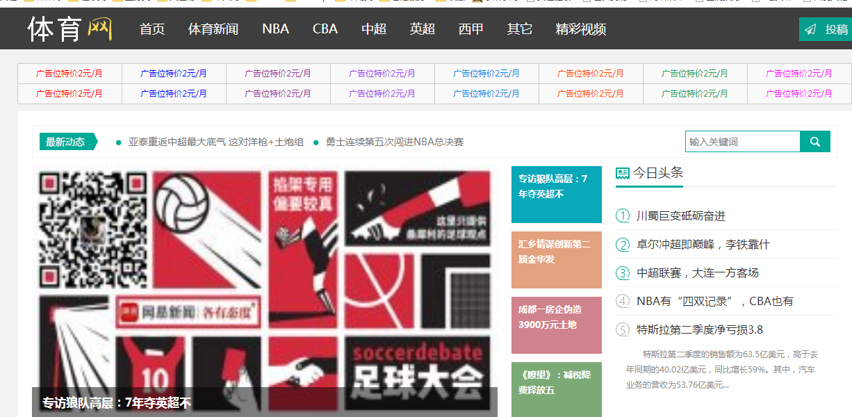 體育網(wǎng)