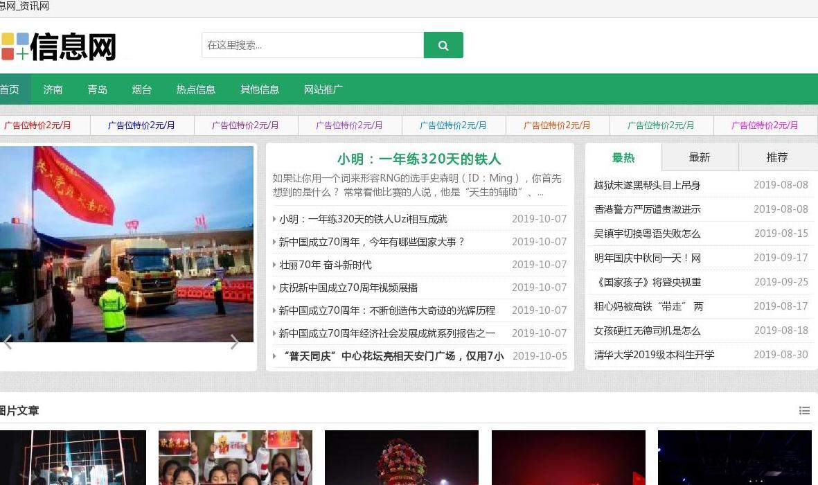 江蘇信息網(wǎng)